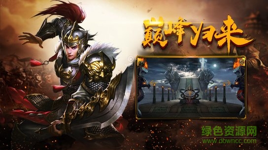 至尊單職業(yè)手游