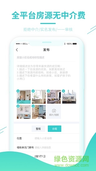 黑貓租房 v1.0.0 安卓版 0