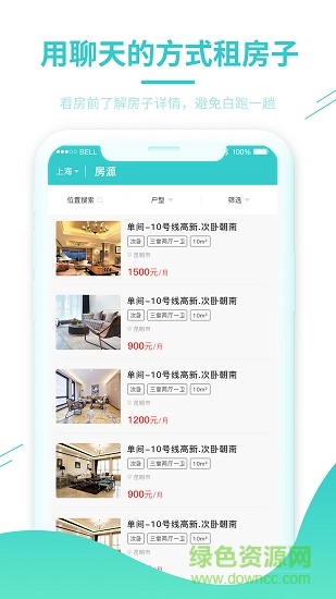 黑貓租房app