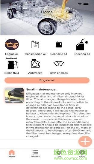 icarmaintenancepro中文版 v1.0.0 安卓最新版 1