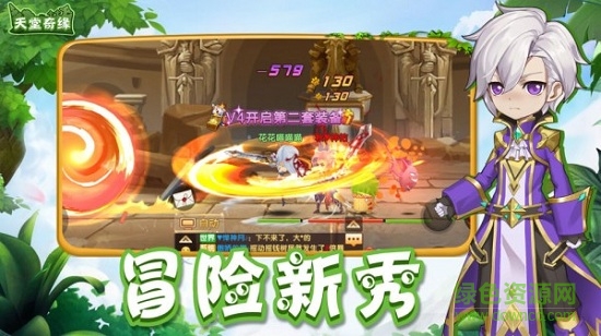 天堂奇緣之天空城官方 v1.1.3.23 安卓版 2