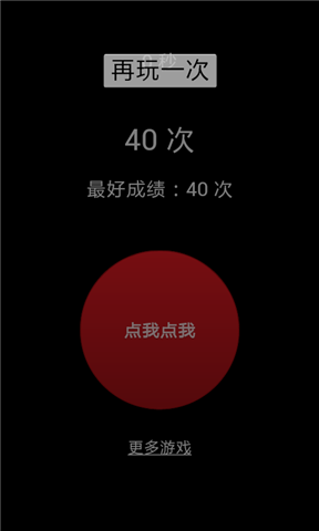 瘋狂手指手機(jī)版 v2.1 官方安卓版 0
