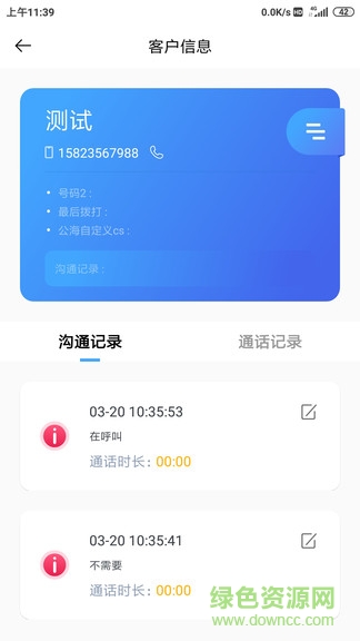 天客云 v1.0.43 最新版 2