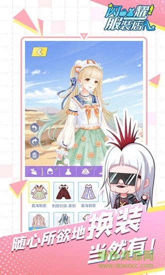 快手小游戲閃耀服裝店 v1.0.3 安卓版 0