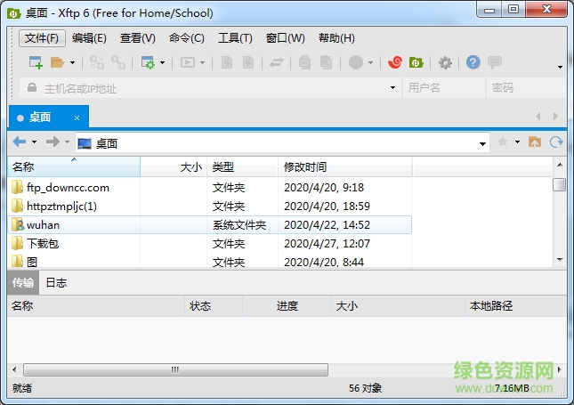 xftp6免費(fèi)版綠色版 v6.0.0.187 中文版 0