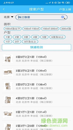 中國電信全屋wifi評測 v2.4.1.1 安卓版 0