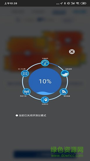 中國電信全屋wifi評測 v2.4.1.1 安卓版 2