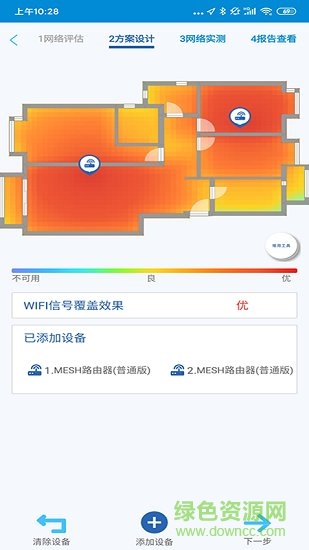 中國電信全屋wifi評測 v2.4.1.1 安卓版 1