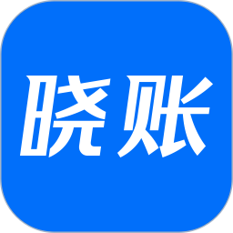 曉賬app