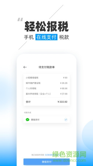 曉賬app v3.0.1.4 安卓版 2