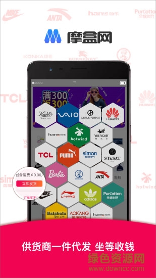 摩盒網(wǎng) v1.2.0 安卓版 0