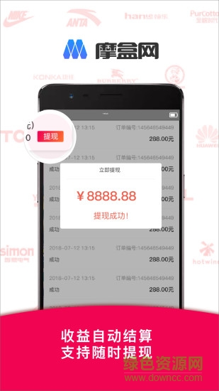 摩盒網(wǎng) v1.2.0 安卓版 1
