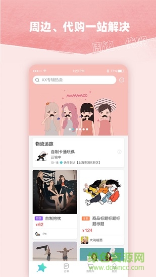找糖 v1.0.28 安卓版 0