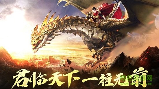至尊無極手游下載