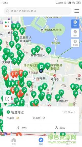 寧停車(南京停車?yán)U費app)1