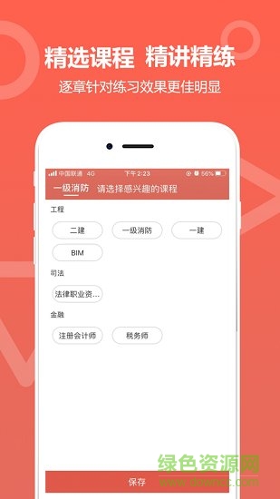 中達(dá)教育 v1.1 安卓版 0