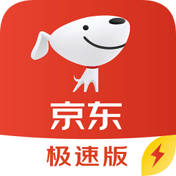 京東極速版app