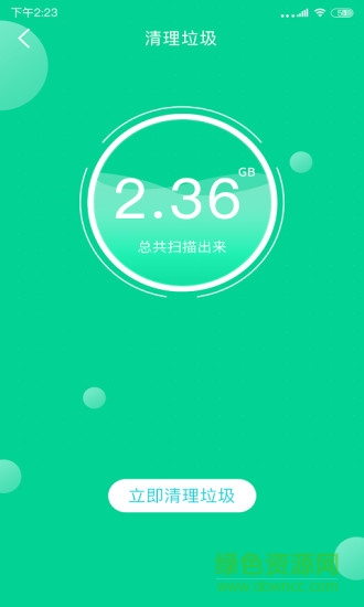 手機(jī)加速清理衛(wèi)士官方 v1.0.0 安卓版 2