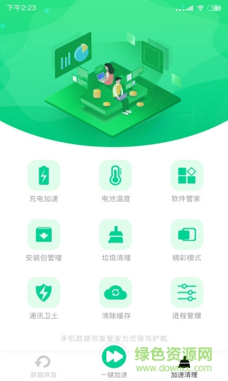 手機(jī)加速清理衛(wèi)士官方 v1.0.0 安卓版 3