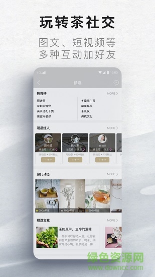 火后工夫下載