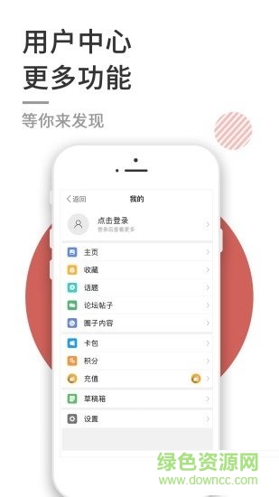 邵東論壇