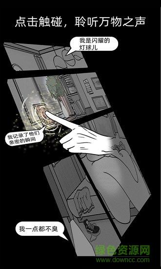渣男渣女鑒定師 v1.0 安卓版 0