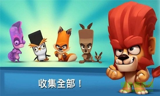 動(dòng)物園大戰(zhàn)無(wú)限鉆石版(Zooba) v2.24.1 安卓版 1