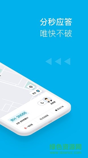 滴滴哎呦喂打車(chē)平臺(tái) v1.0.6 安卓版 0