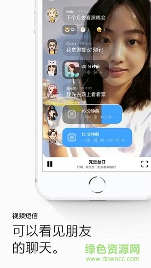 畫音社交軟件官方版 v4.14.0.1 安卓版 1