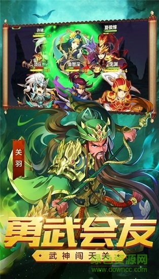 三國(guó)很囂張手游