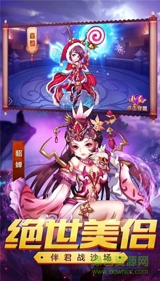 三國(guó)很囂張游戲 v1.0 安卓版 1