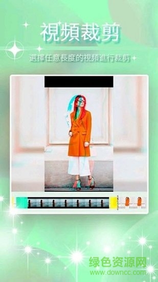 Stovi視頻編輯免費(fèi)軟件 v5.1 安卓版 0