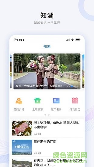 南太湖號新聞客戶端2