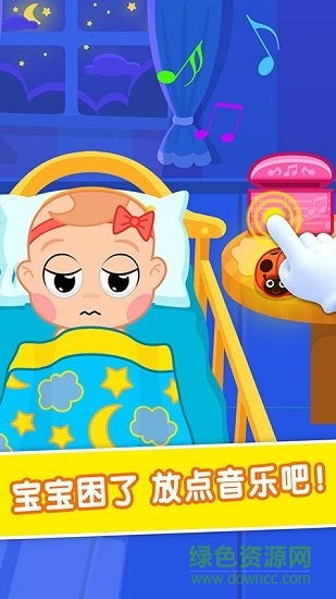 護(hù)理小寶寶日常生活小游戲 v1.0.16 安卓版 1