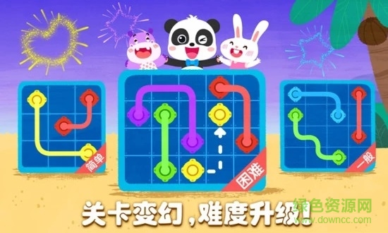 寶寶巴士奇妙思維闖關(guān) v9.78.00.01 安卓版 0