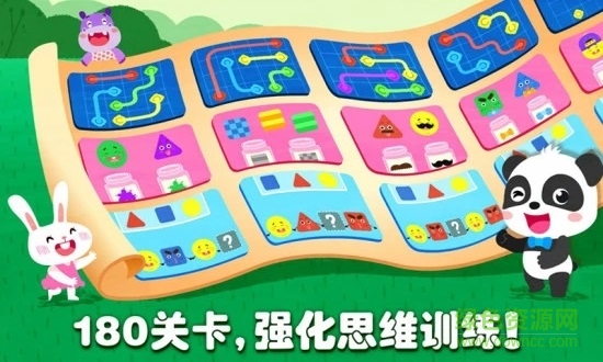 寶寶巴士奇妙思維闖關(guān) v9.78.00.01 安卓版 2