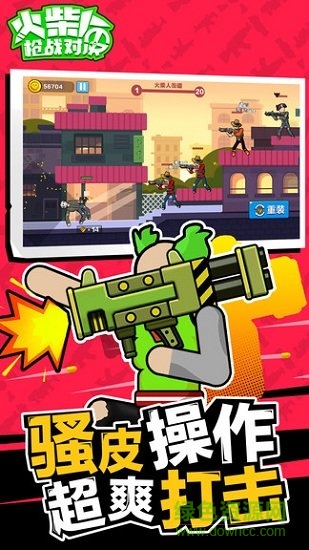 火柴人槍戰(zhàn)對決游戲 v1.0 安卓版 3