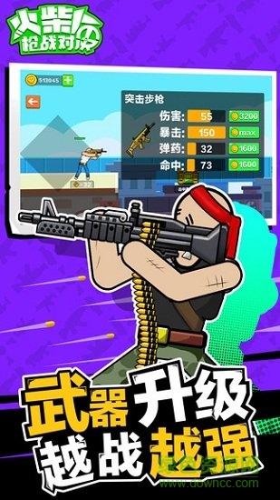 火柴人槍戰(zhàn)對決游戲 v1.0 安卓版 2