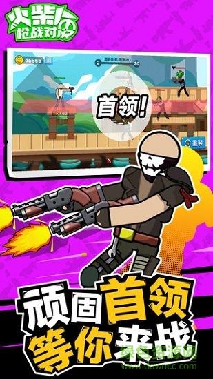 火柴人槍戰(zhàn)對決游戲 v1.0 安卓版 0