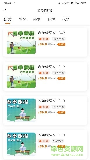 思學(xué)貓app下載