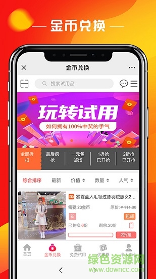 聚試客平臺(tái) v1.0.7 安卓版 1