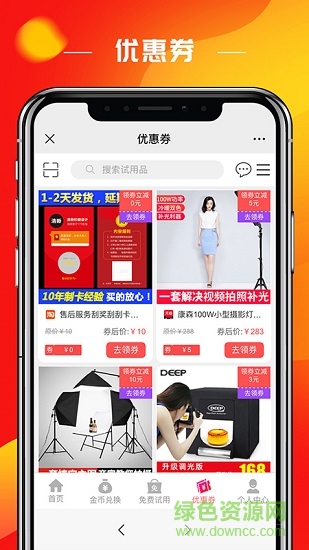 聚試客平臺(tái) v1.0.7 安卓版 2