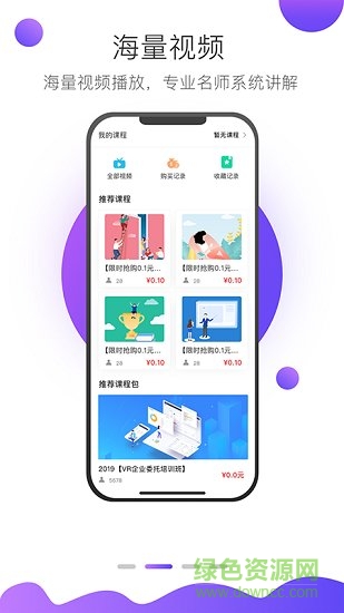 北京上醫(yī)在線 v4.3.0 安卓版 0