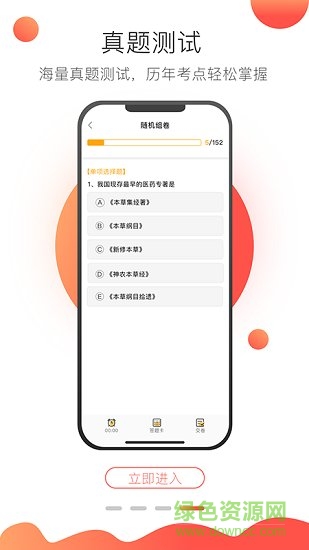 北京上醫(yī)在線 v4.3.0 安卓版 1