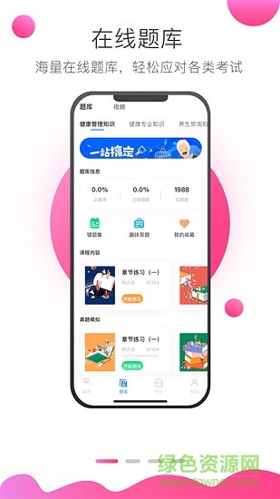 上醫(yī)在線 上醫(yī)在線app下載