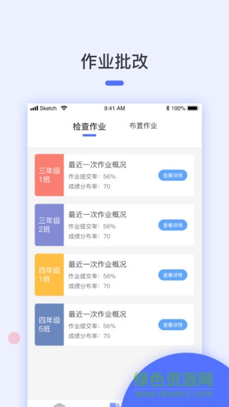 誦讀訓(xùn)練系統(tǒng)教師端軟件 v2.0.49 安卓版 0