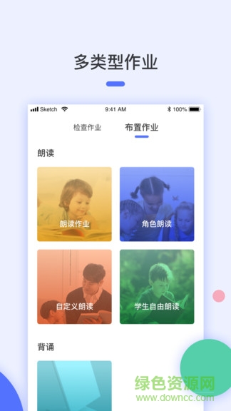 誦讀訓(xùn)練系統(tǒng)教師最新版