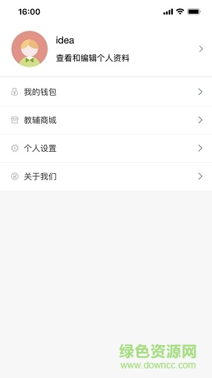 高飛校衛(wèi)智慧校園 v1.1.2 官方安卓版 0