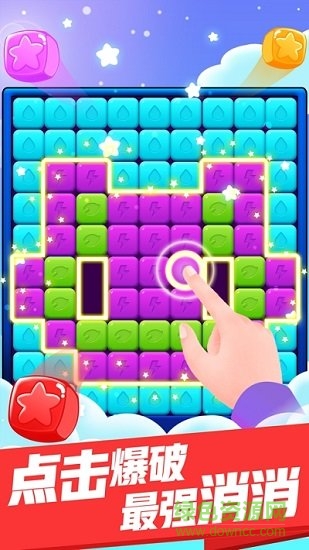 最強消消消領(lǐng)紅包 v1.0.6 安卓版 0