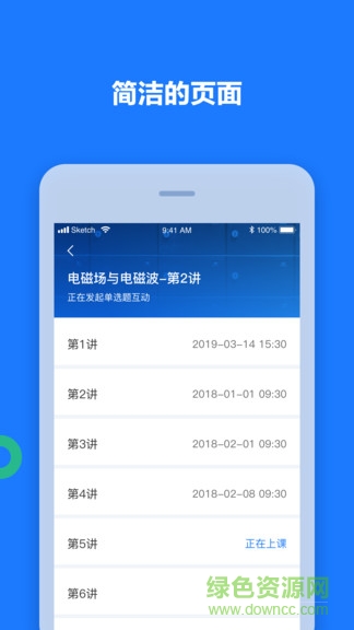 紐課學(xué)生端 v1.0.94 安卓版 3